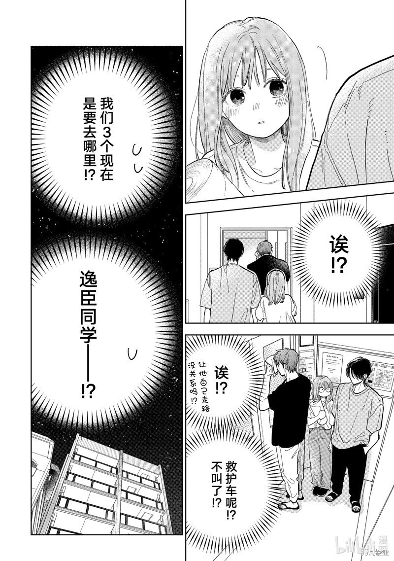 第40话