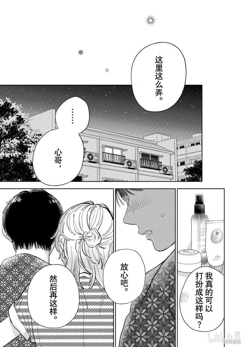 第40话