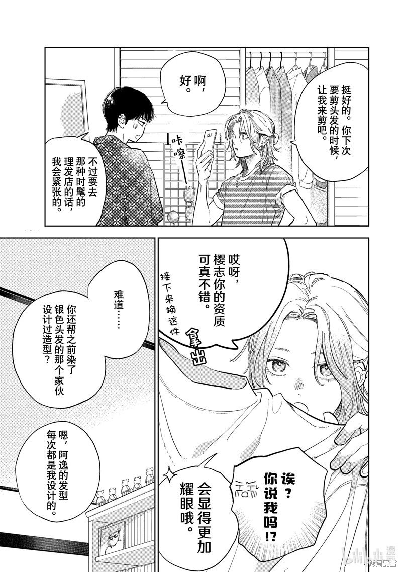 第40话