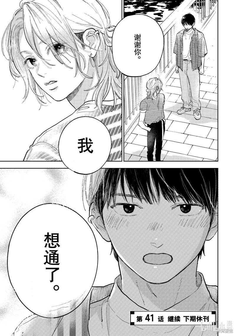 第40话