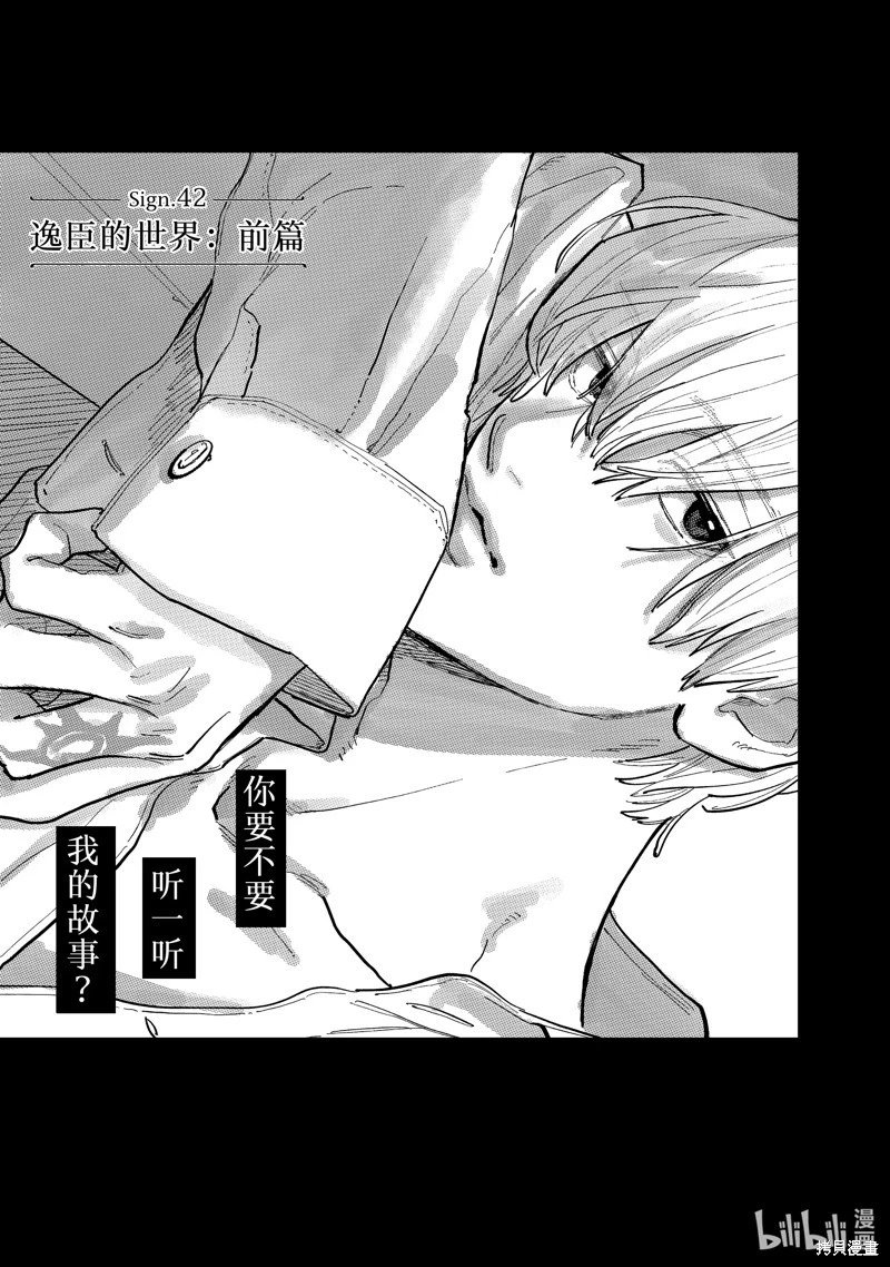 第42话