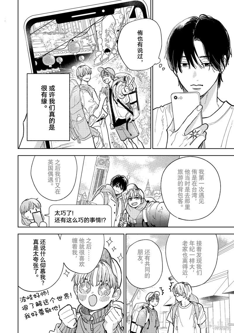 第42话