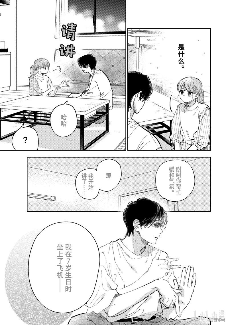 第42话