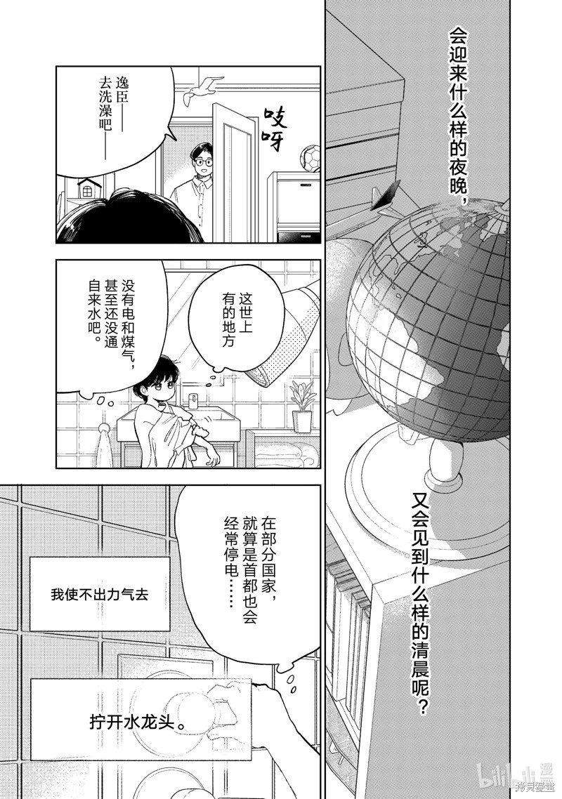 第42话