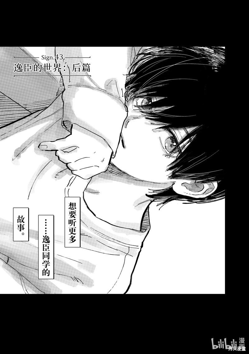 第43话