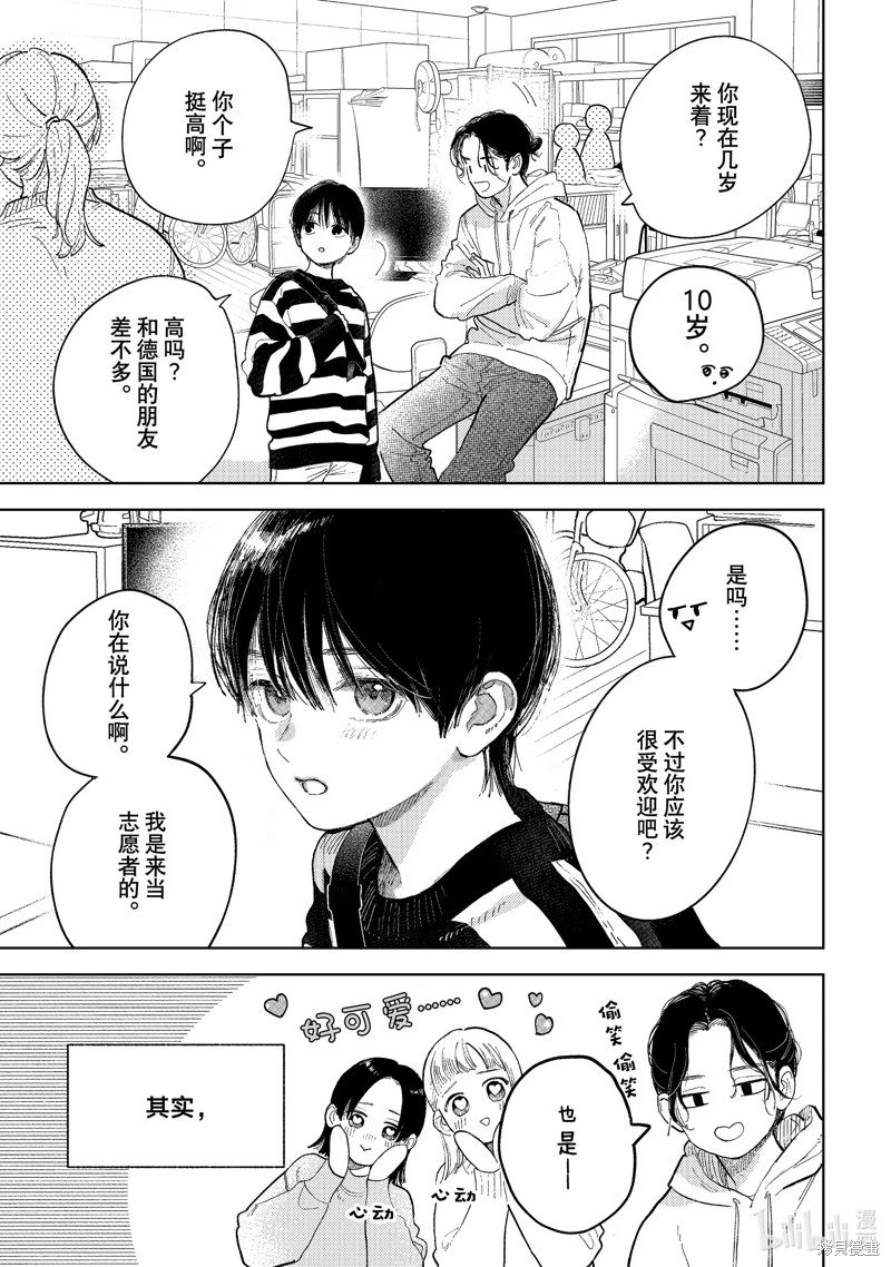 第43话