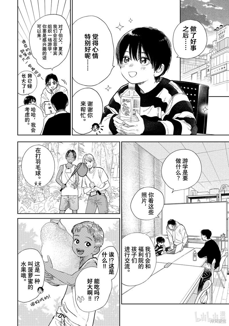 第43话