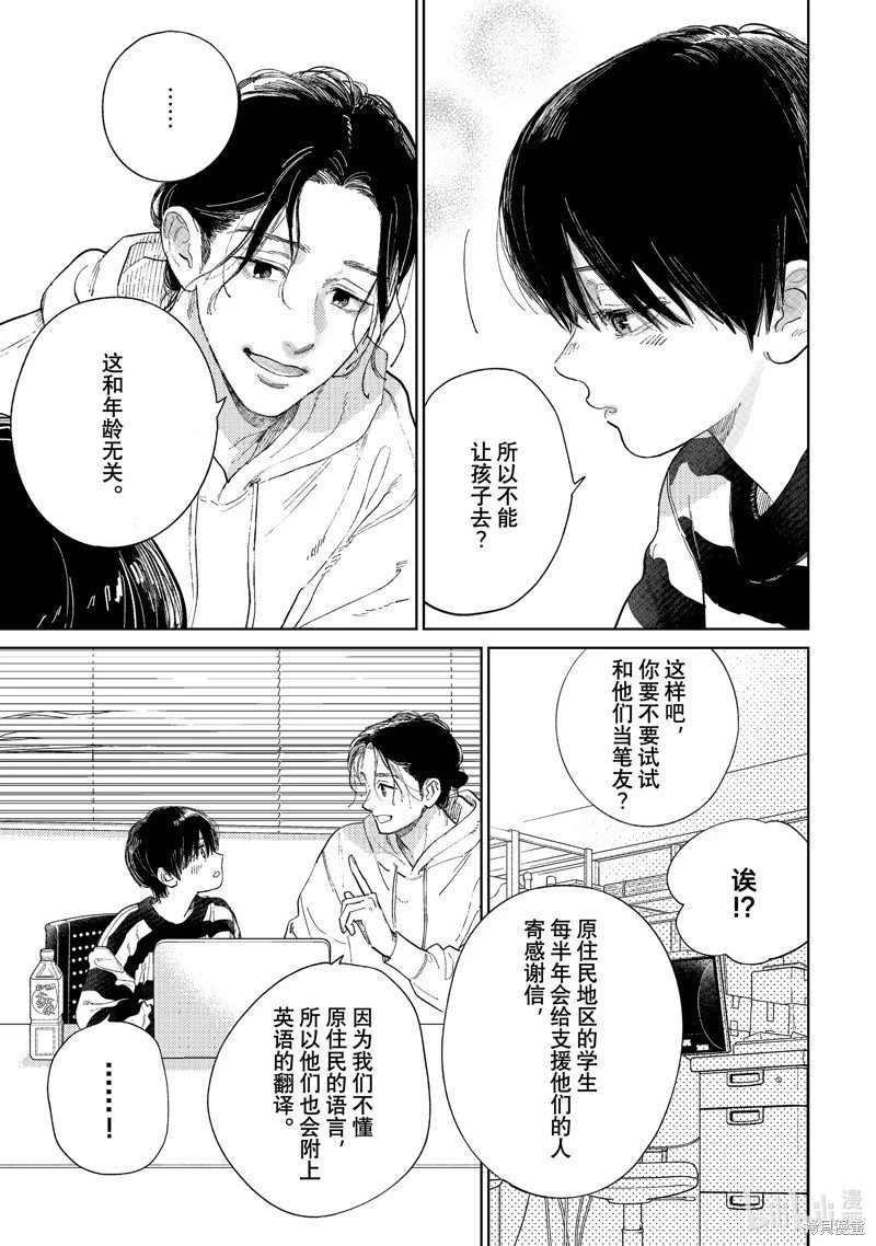 第43话