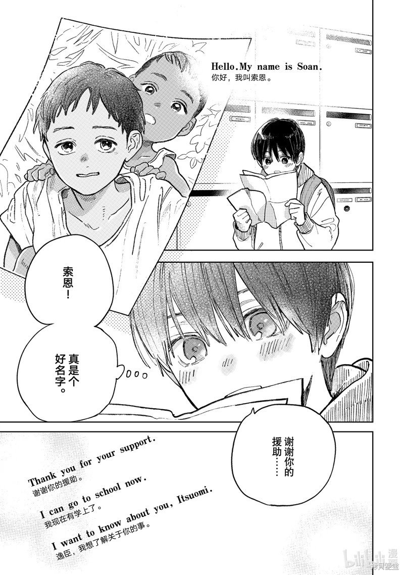 第43话