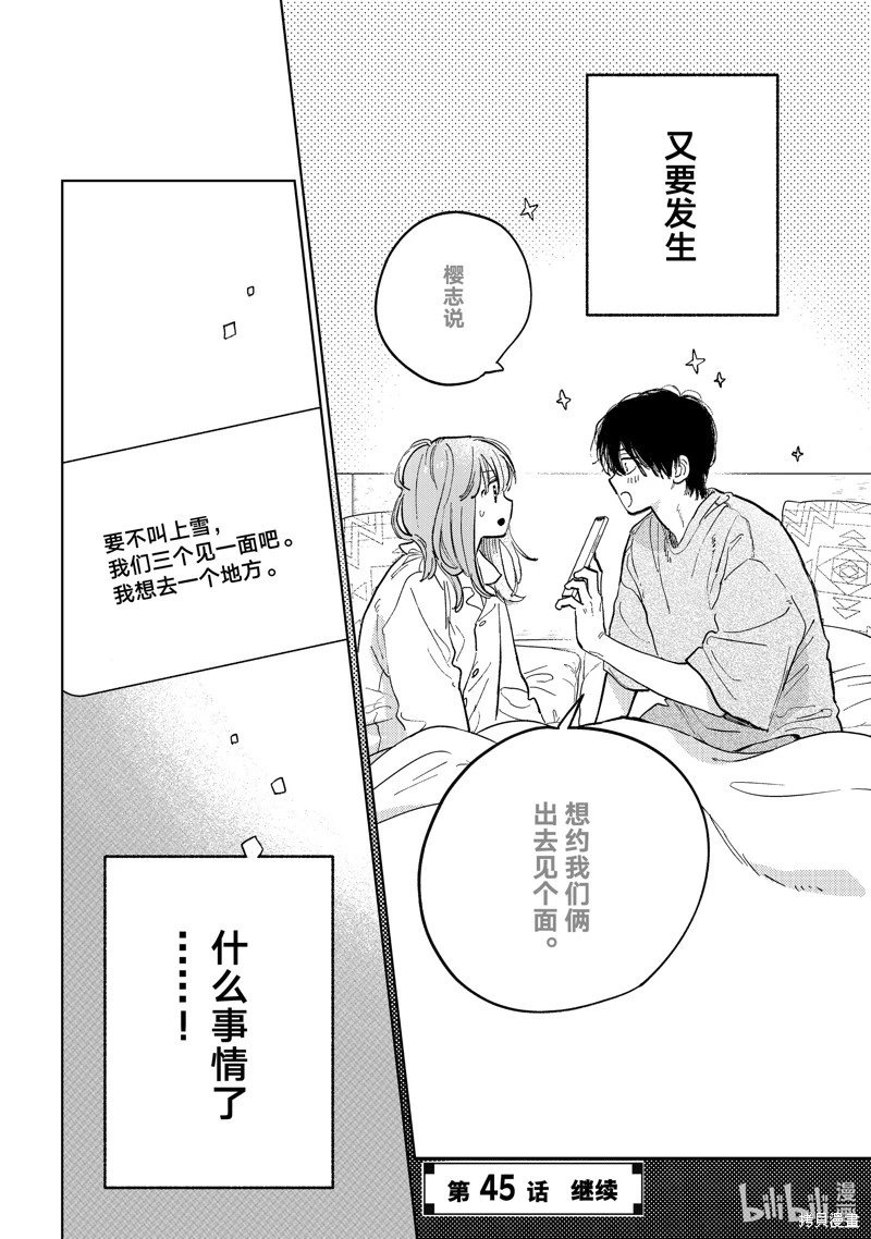第44话