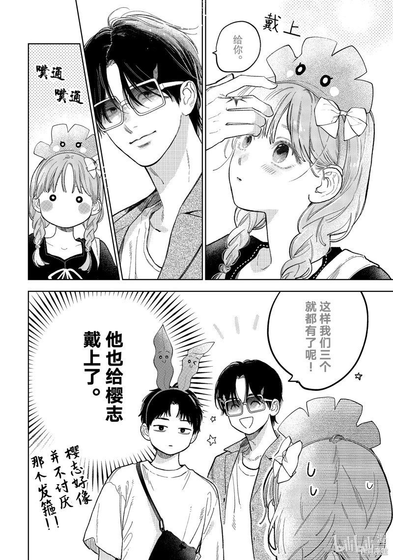 第45话