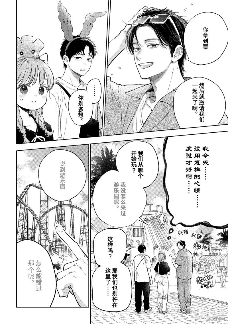 第45话