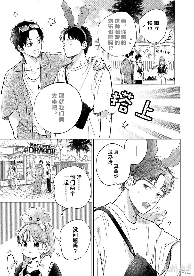 第45话