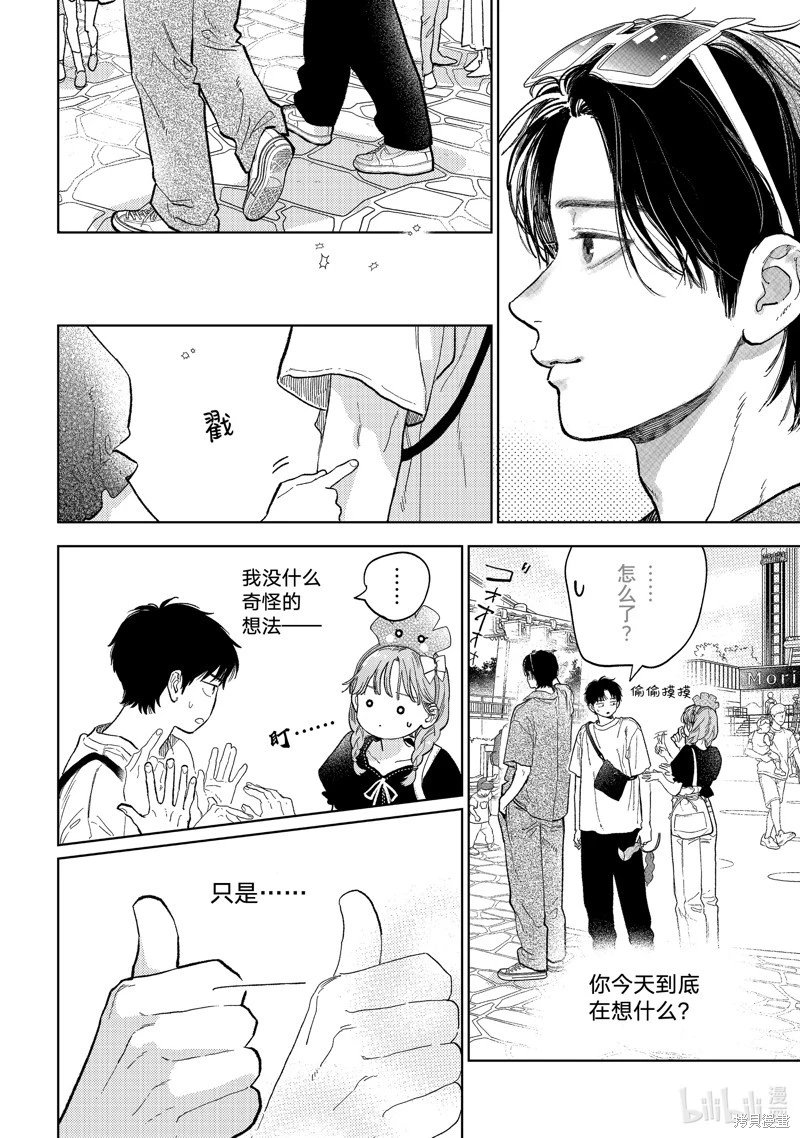 第45话