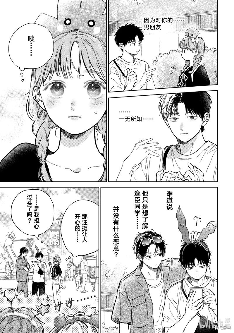 第45话