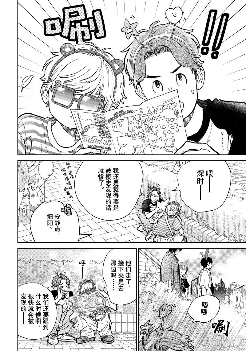 第45话