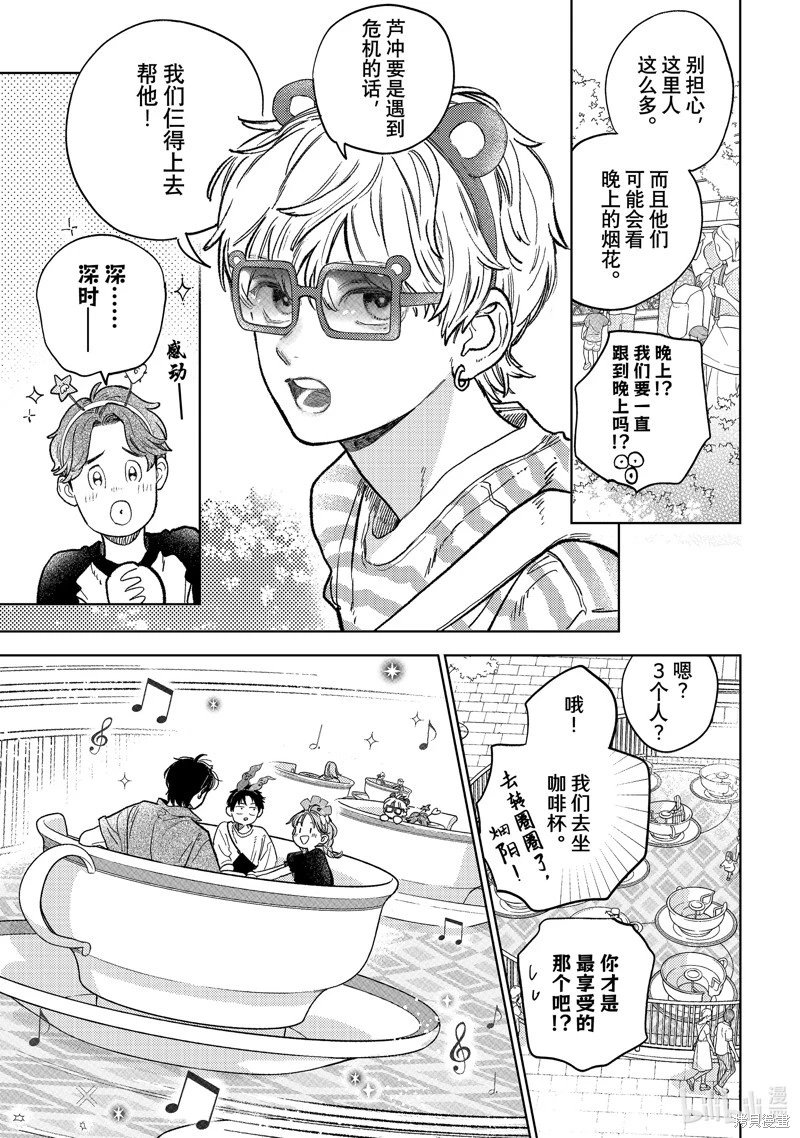 第45话