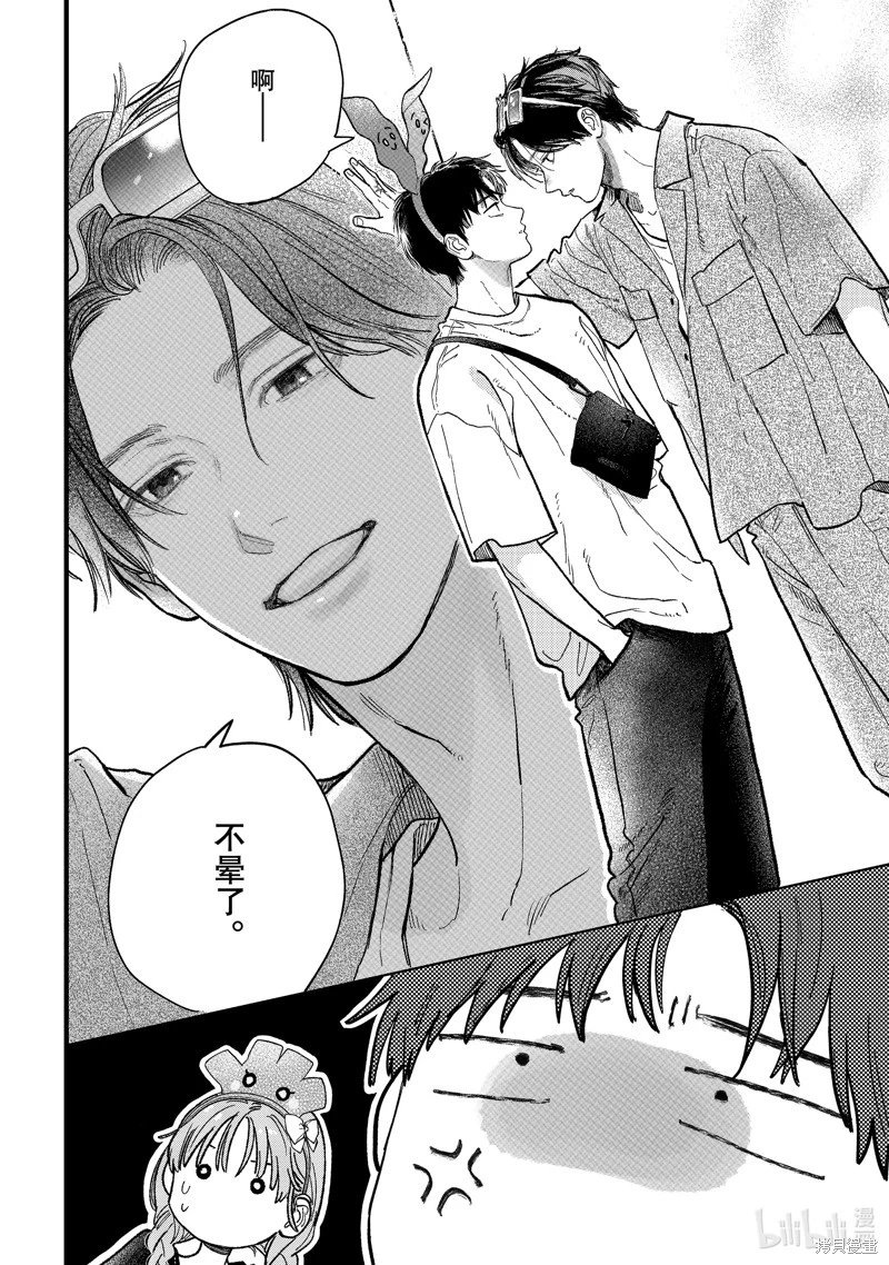 第45话