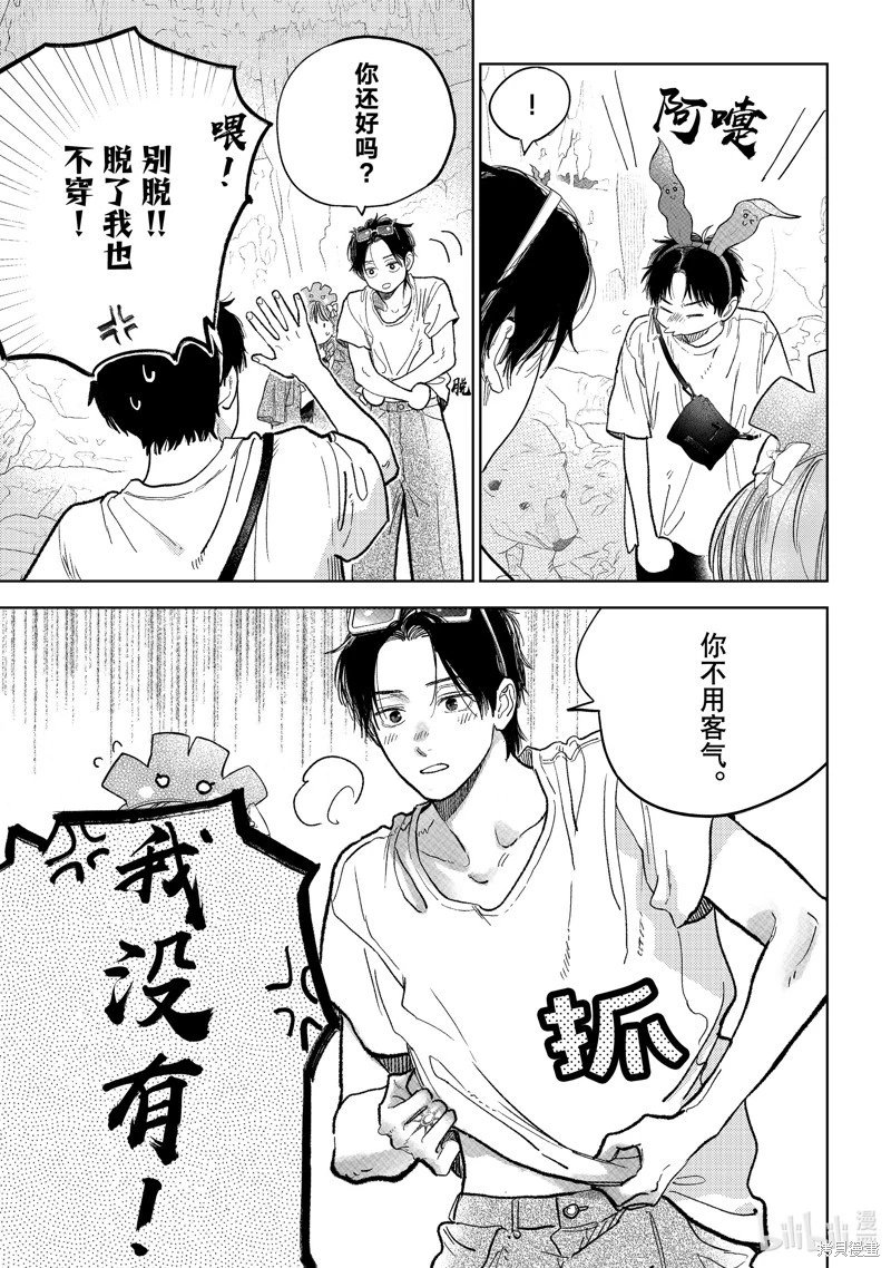 第45话