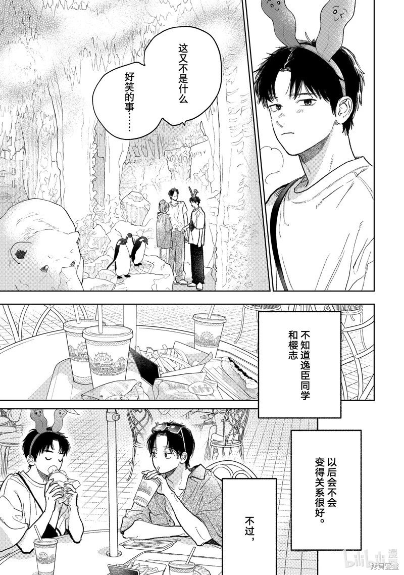 第45话