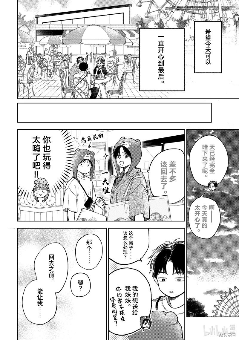 第45话