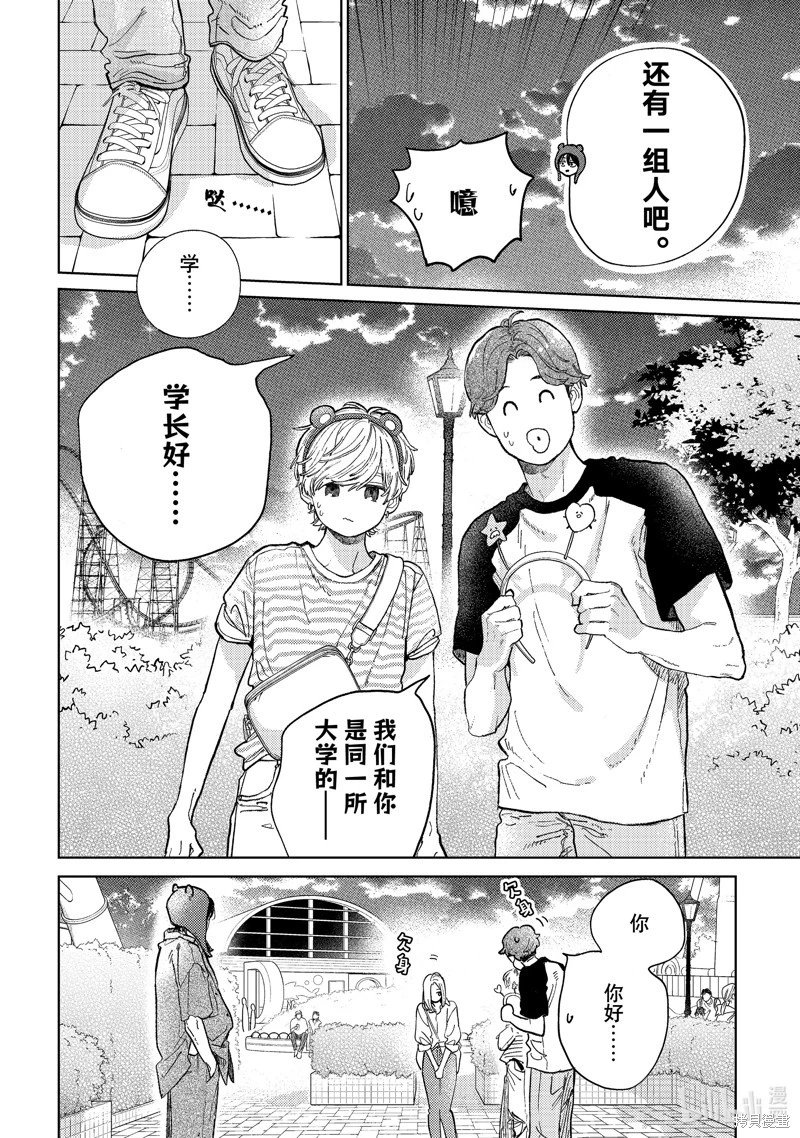 第45话