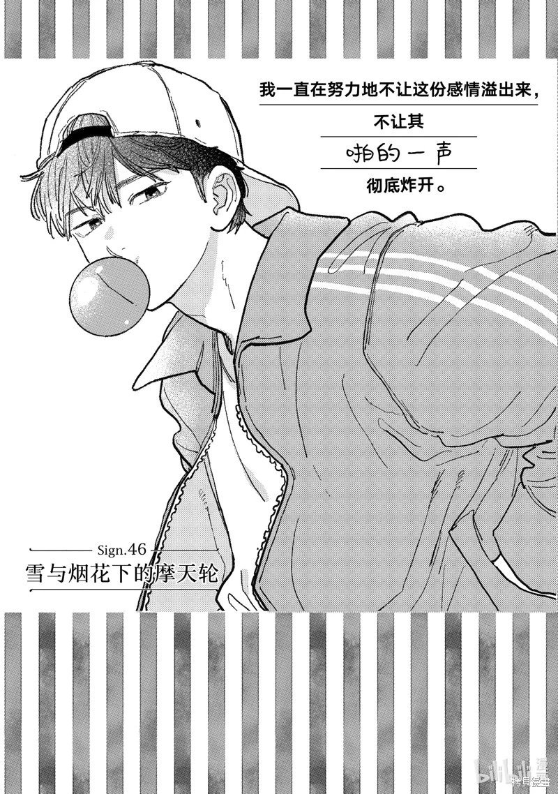 第46话