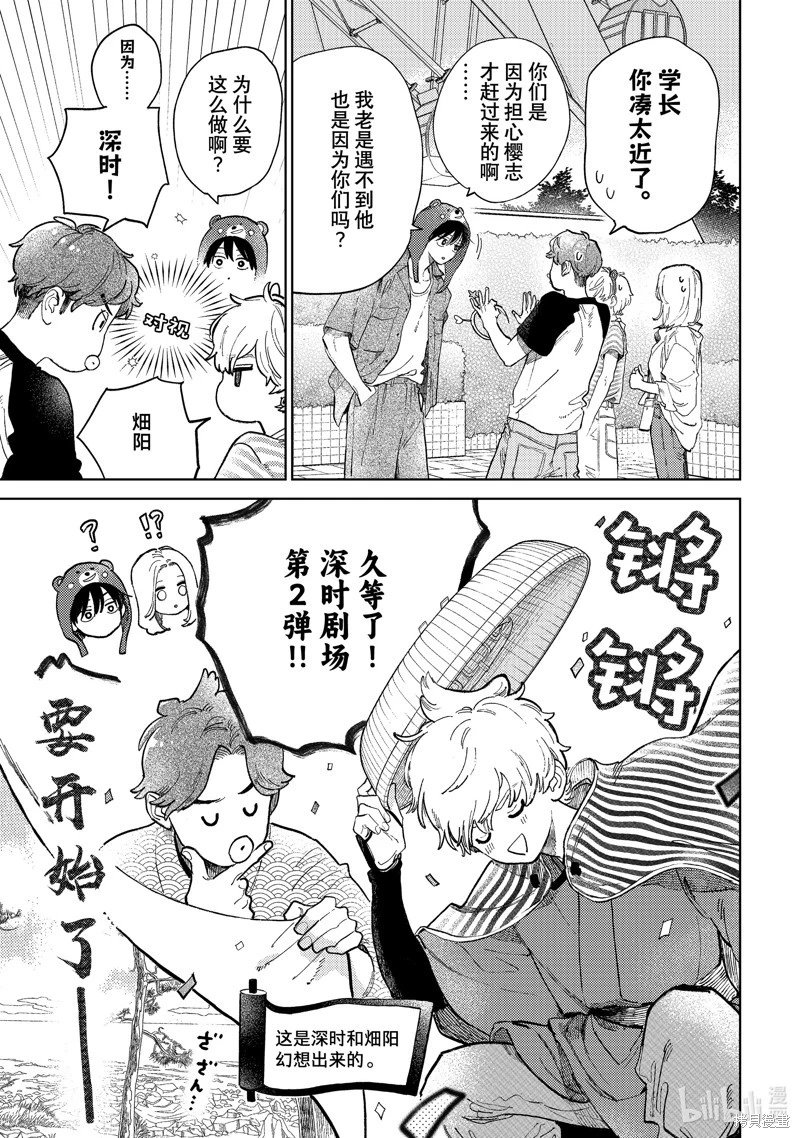 第46话