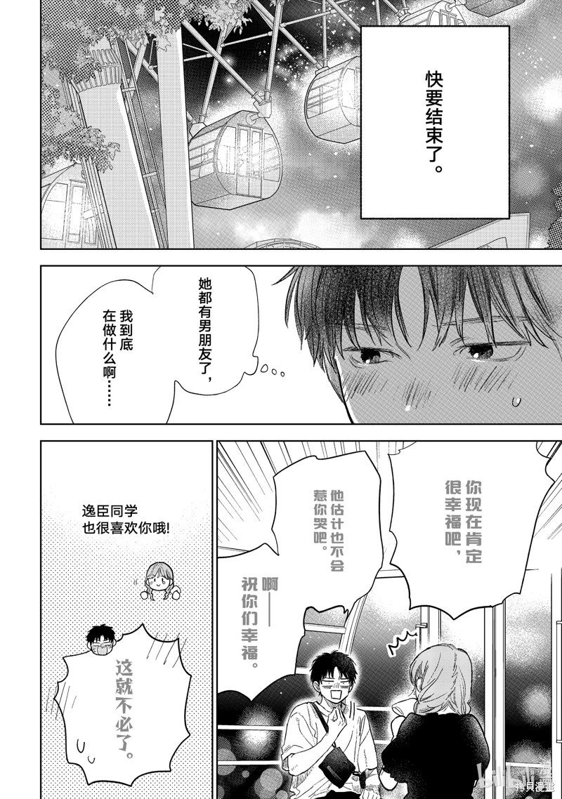 第46话