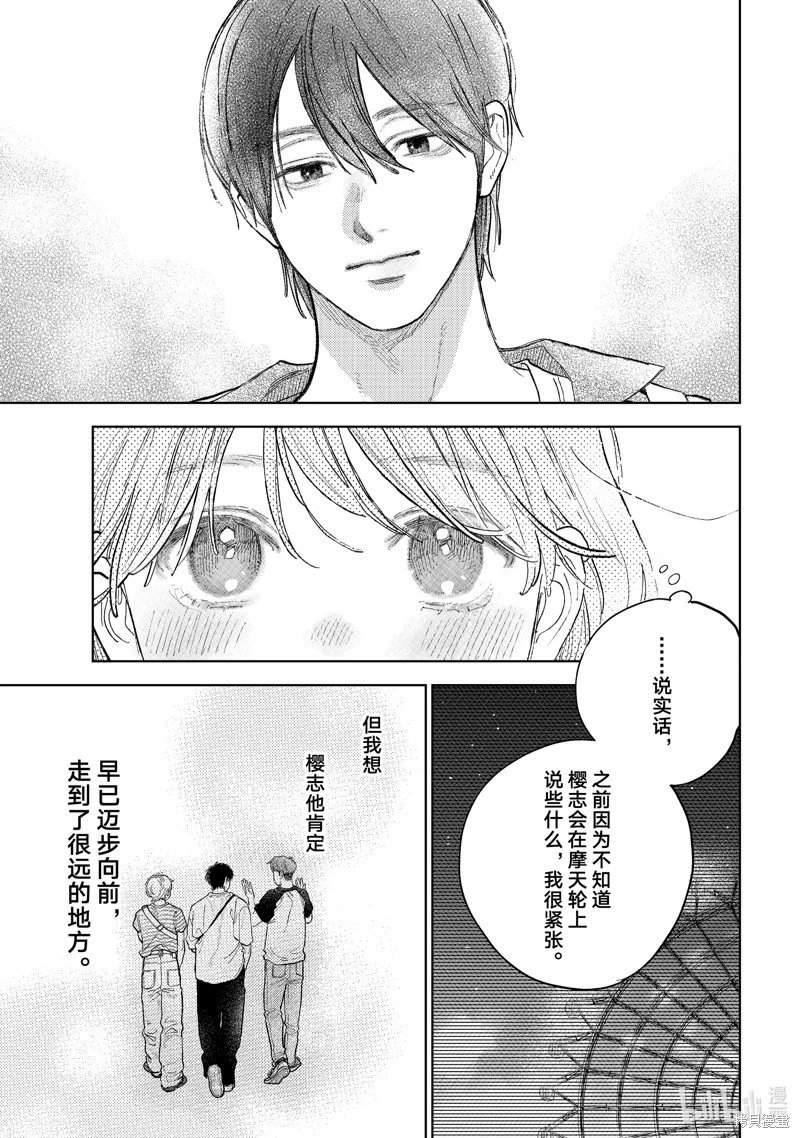 第47话