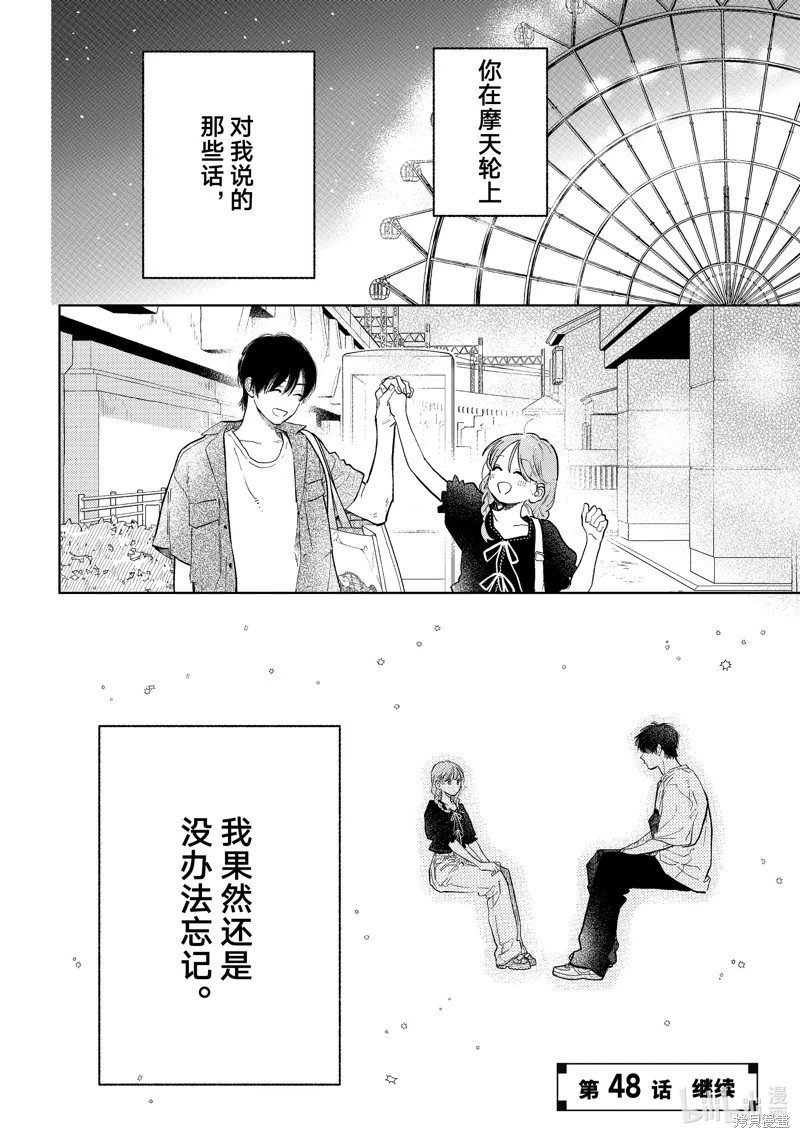第47话