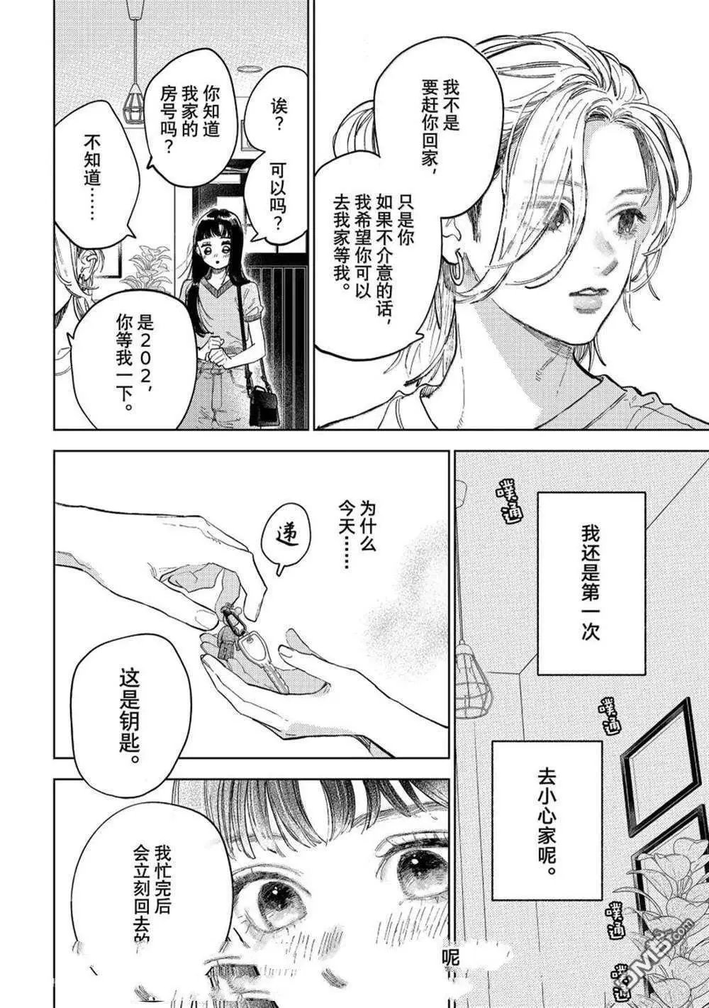 第48话