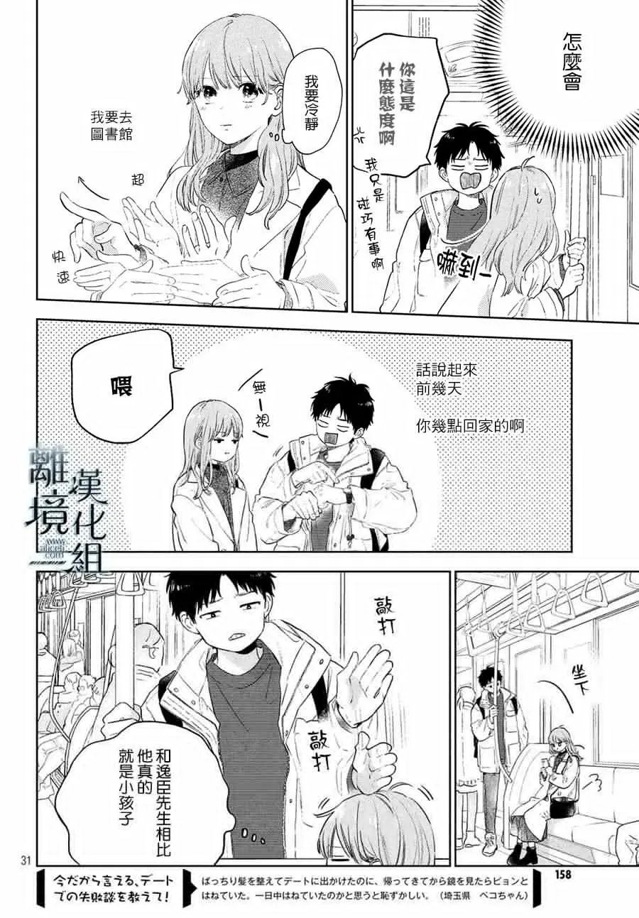 第05话
