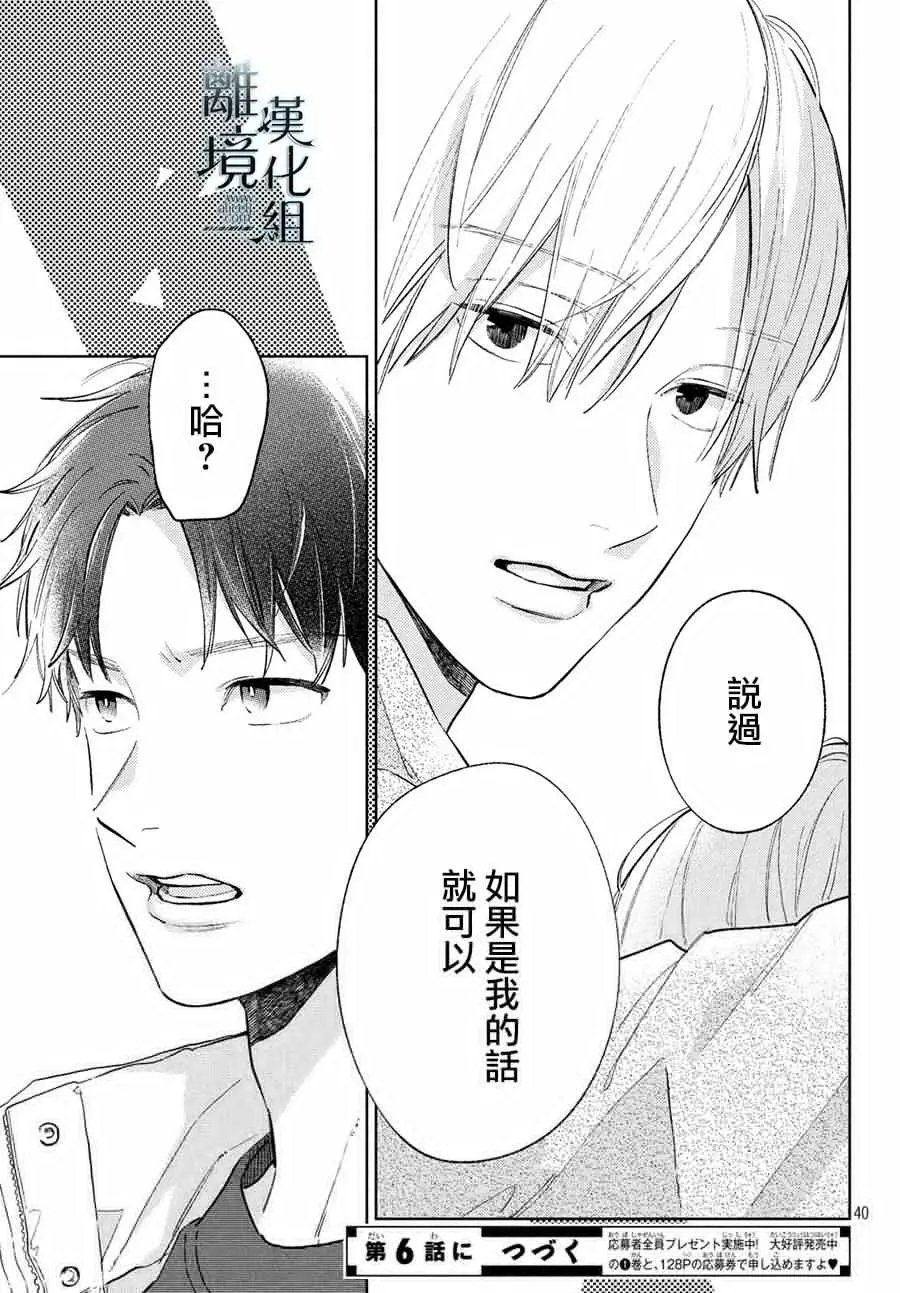 第05话