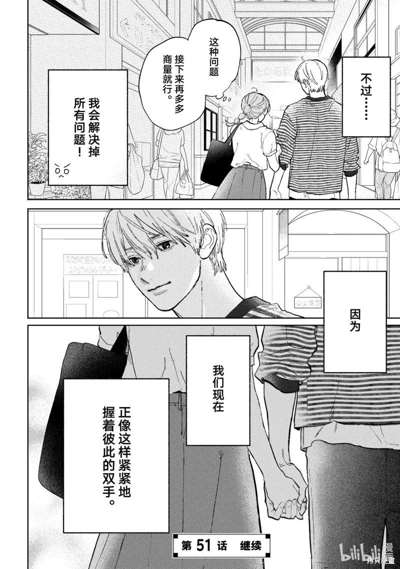 第50话