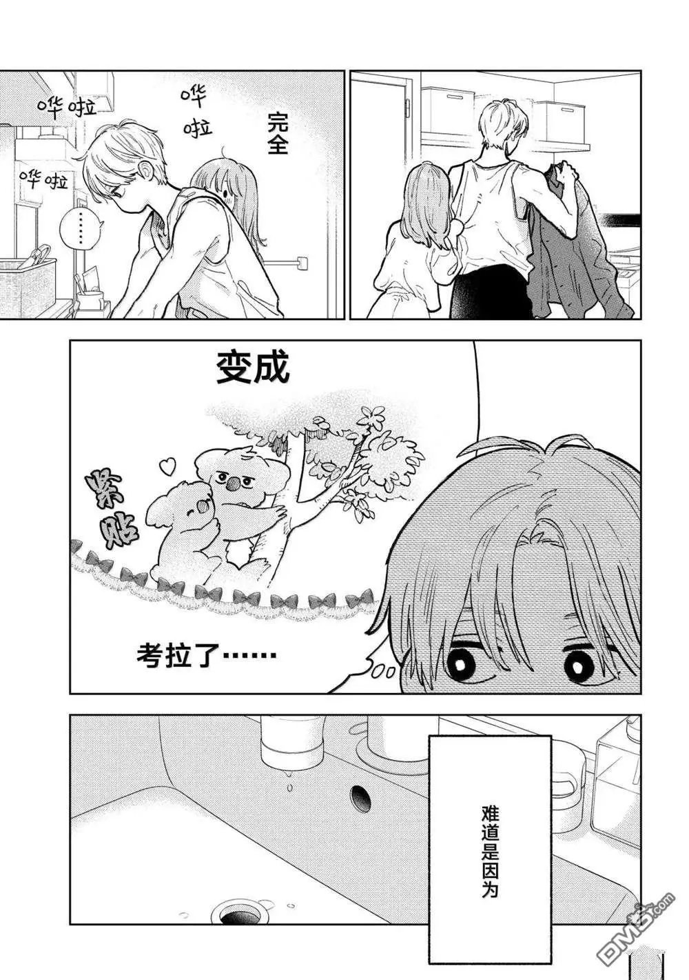 第51话
