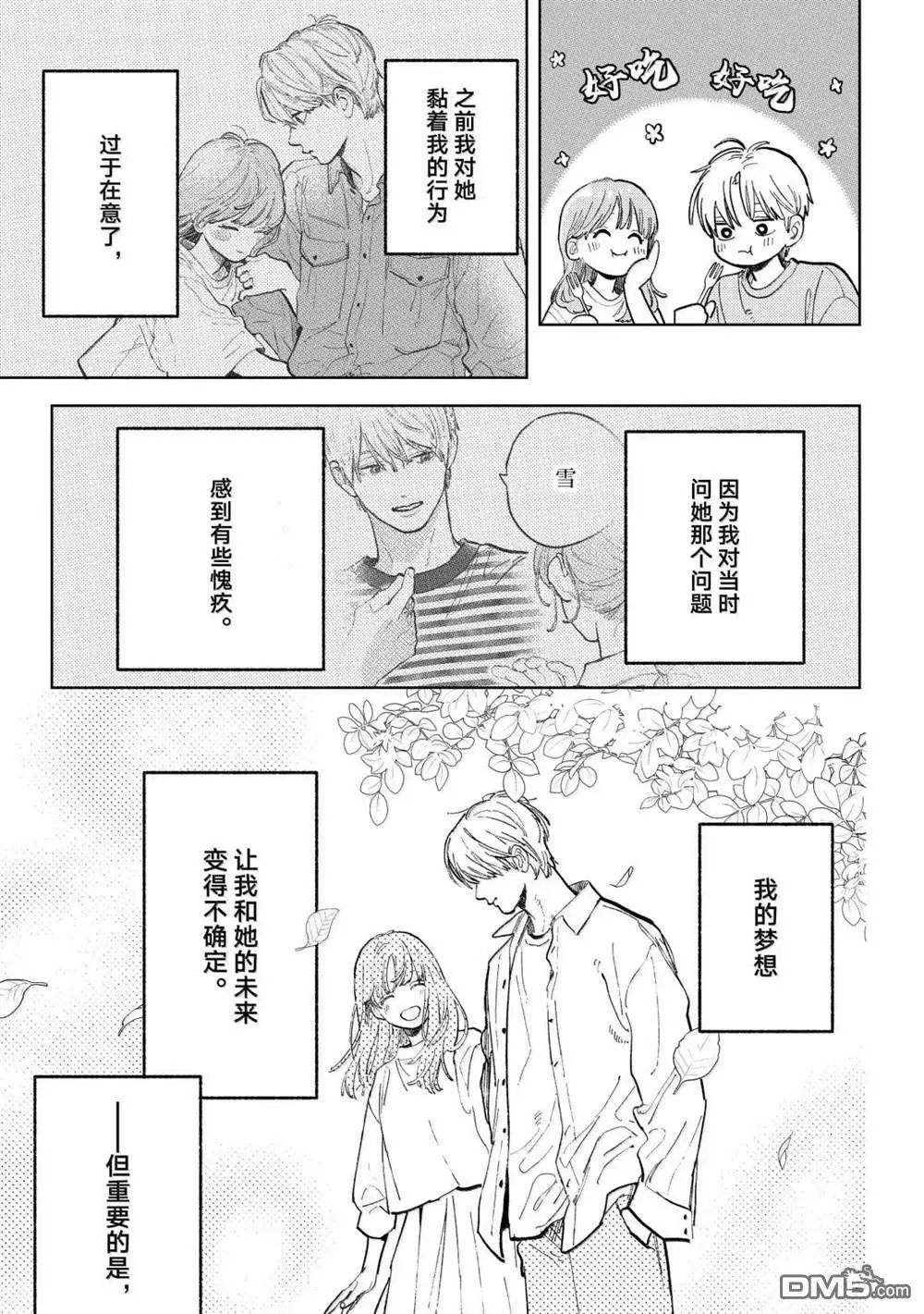 第51话