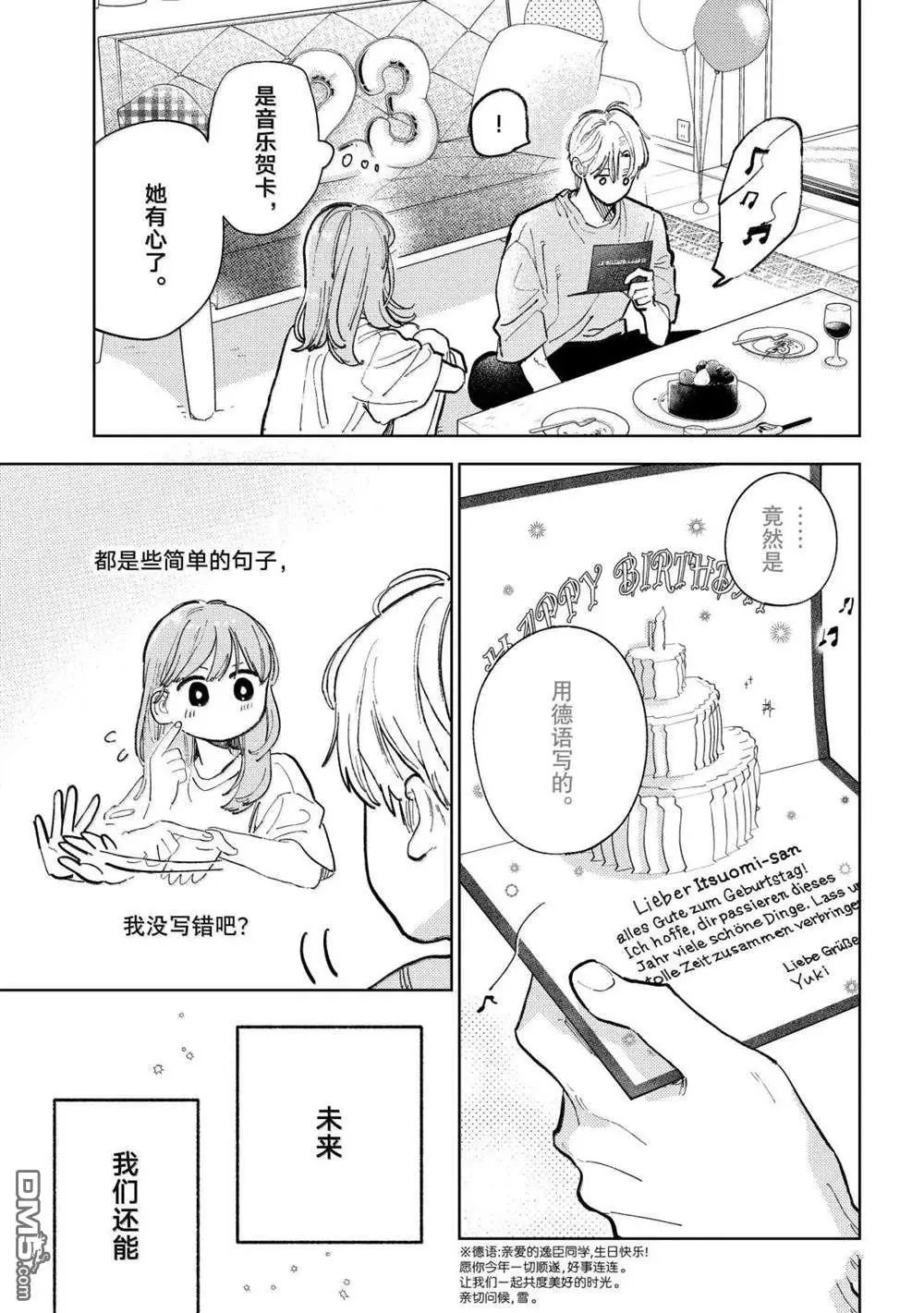 第51话