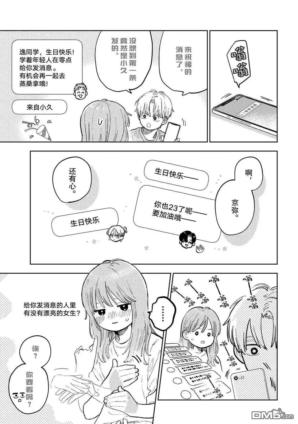 第51话