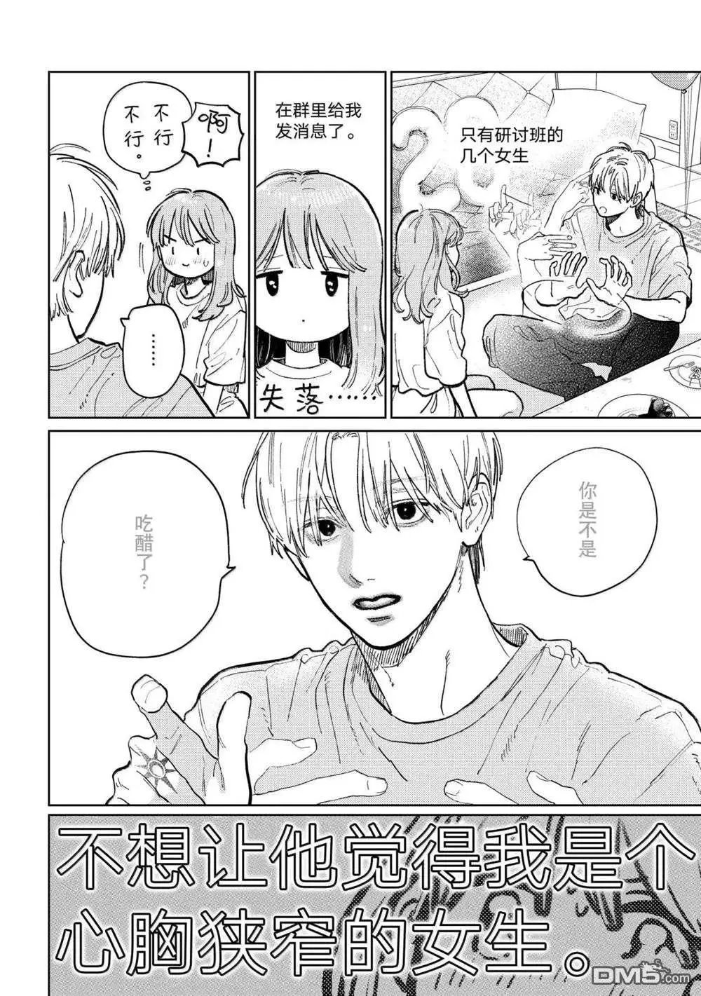 第51话