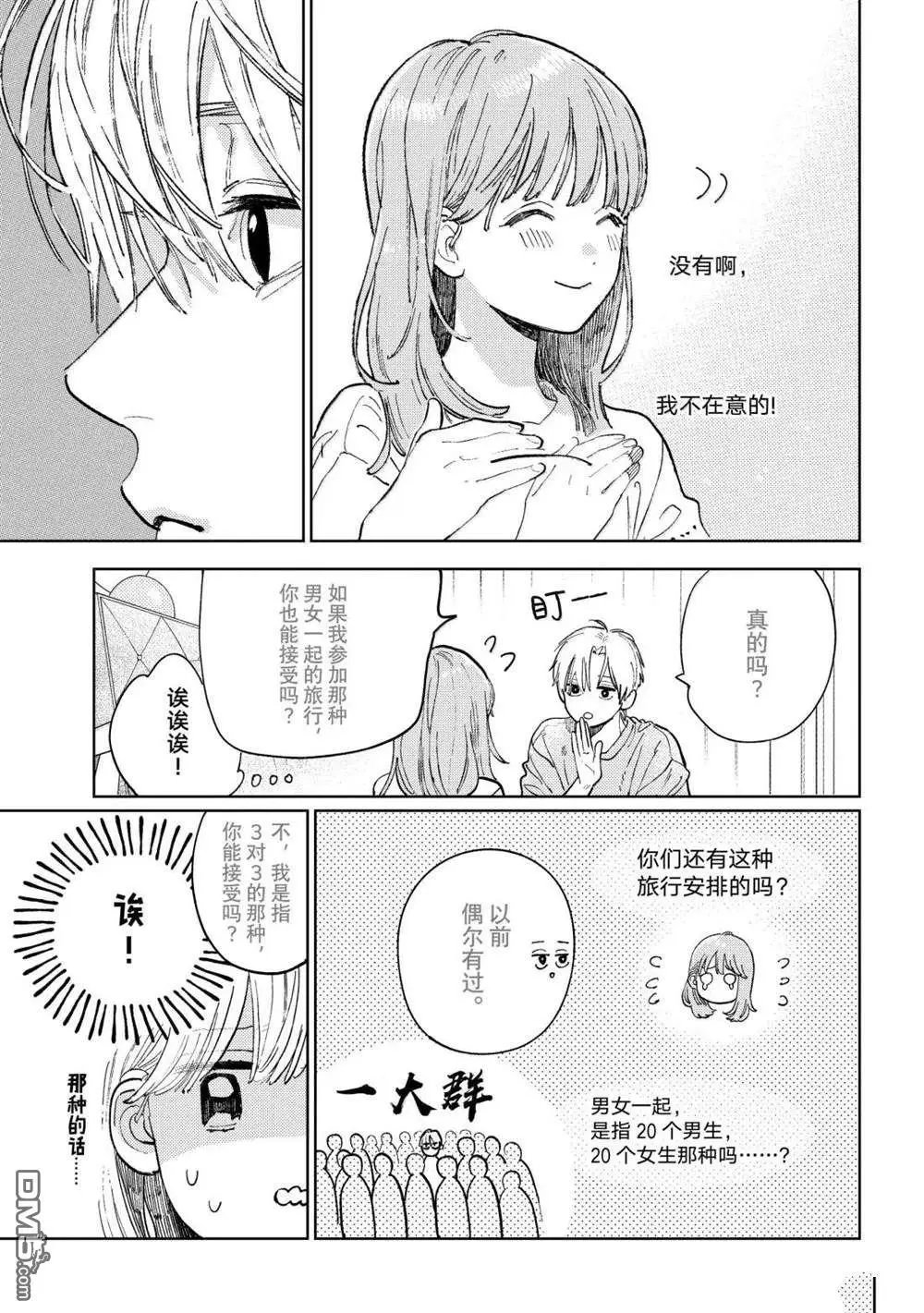 第51话