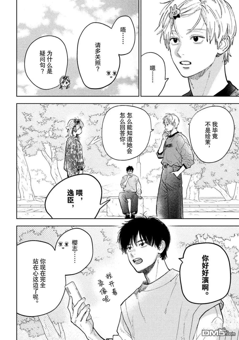 第51话
