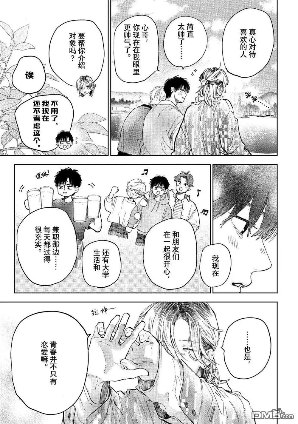 第51话