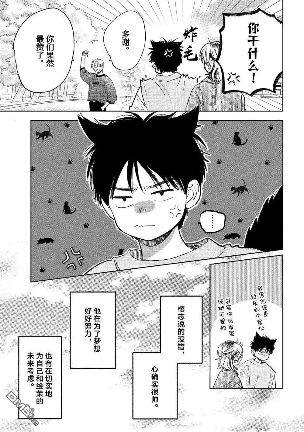 第51话