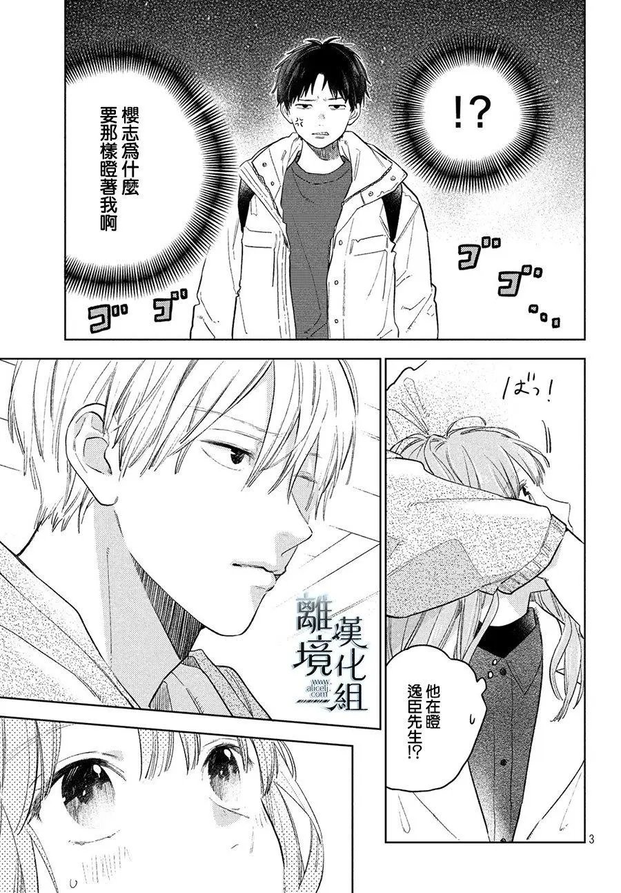 第06话