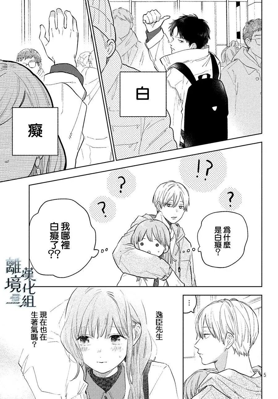 第06话