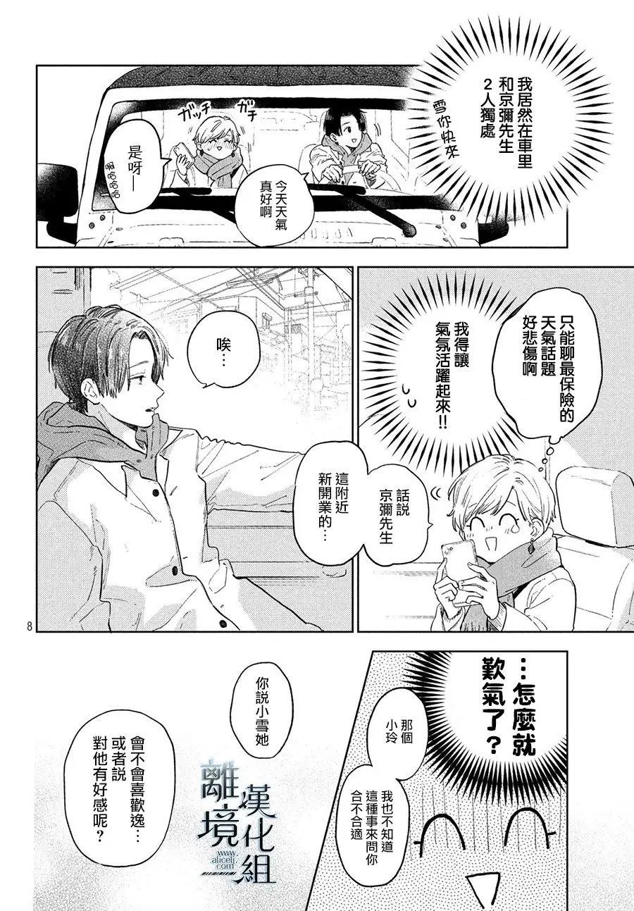第06话