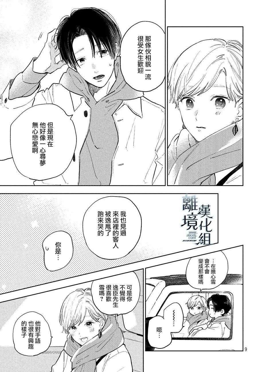 第06话