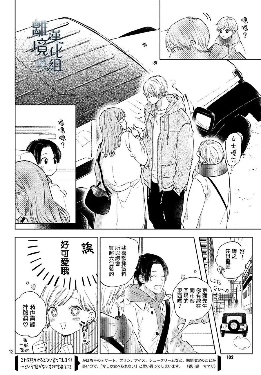第06话