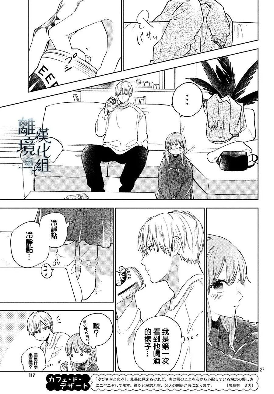 第06话
